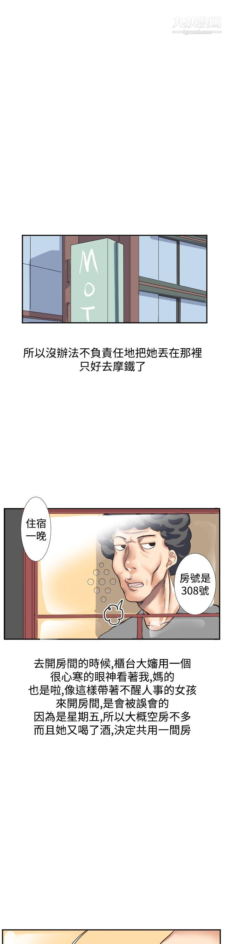 《秘密Story第二季》漫画最新章节45与同事女友发生的秘密故事[中]免费下拉式在线观看章节第【3】张图片