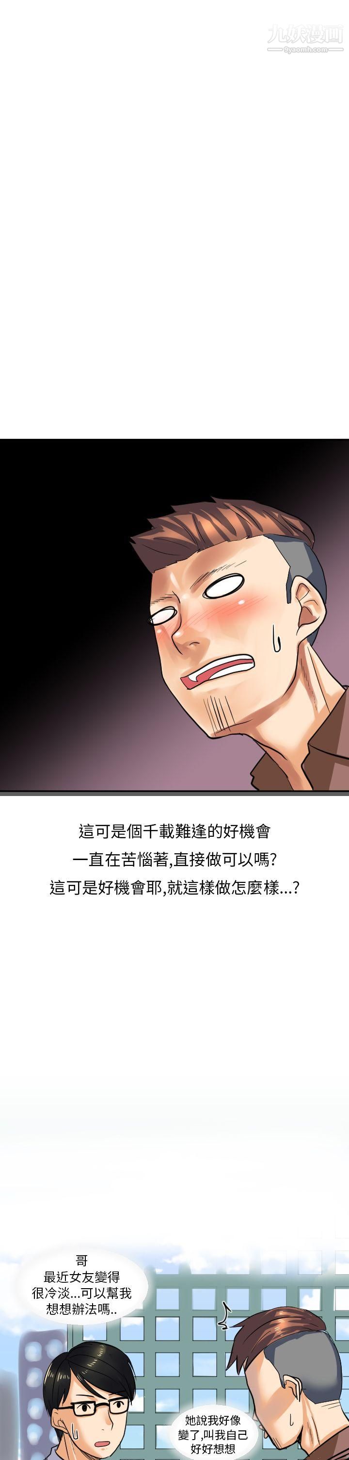 《秘密Story第二季》漫画最新章节45与同事女友发生的秘密故事[中]免费下拉式在线观看章节第【7】张图片