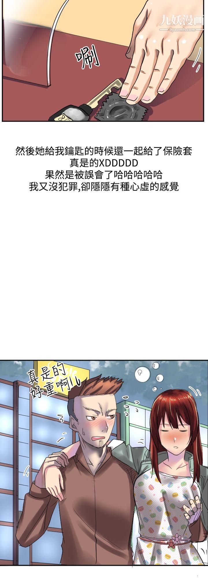 《秘密Story第二季》漫画最新章节45与同事女友发生的秘密故事[中]免费下拉式在线观看章节第【4】张图片