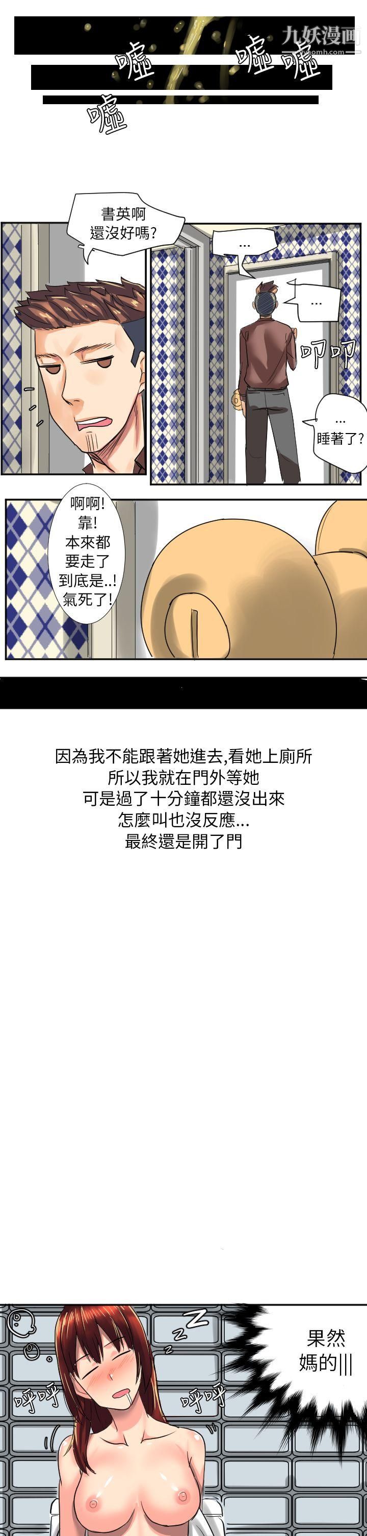 《秘密Story第二季》漫画最新章节45与同事女友发生的秘密故事[中]免费下拉式在线观看章节第【13】张图片