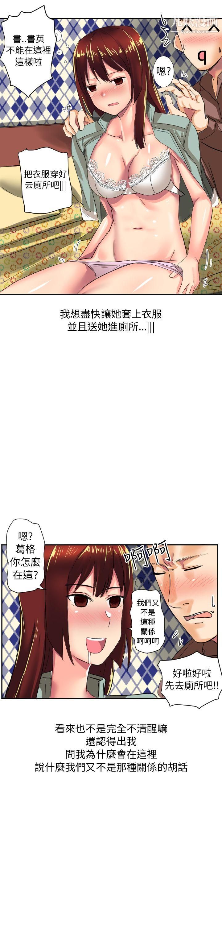 《秘密Story第二季》漫画最新章节45与同事女友发生的秘密故事[中]免费下拉式在线观看章节第【11】张图片