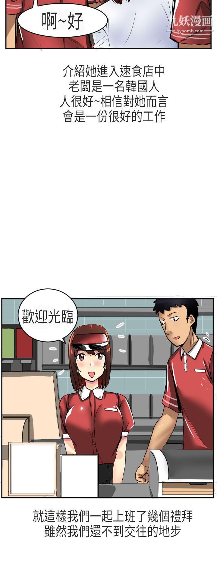 《秘密Story第二季》漫画最新章节47在澳洲发生的故事[上]免费下拉式在线观看章节第【12】张图片