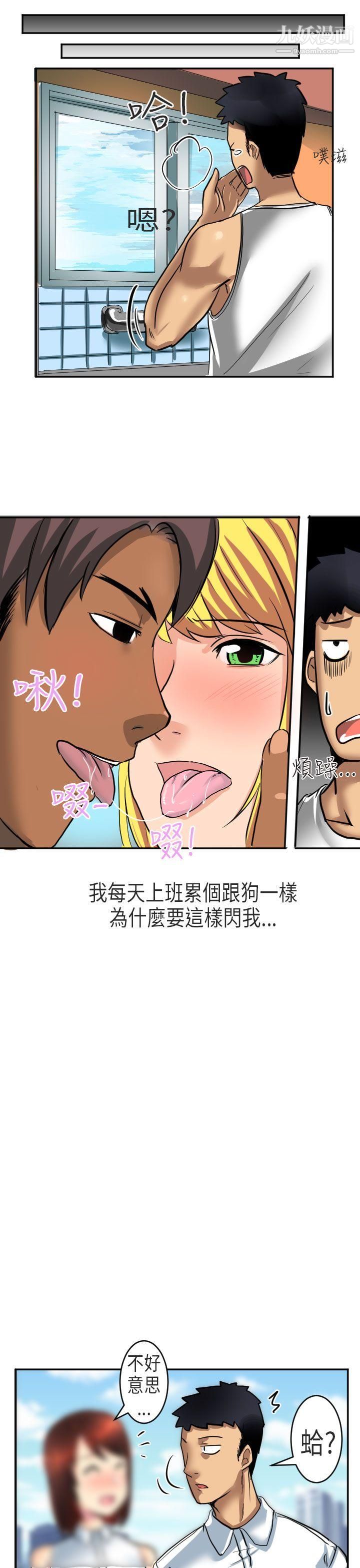 《秘密Story第二季》漫画最新章节47在澳洲发生的故事[上]免费下拉式在线观看章节第【9】张图片