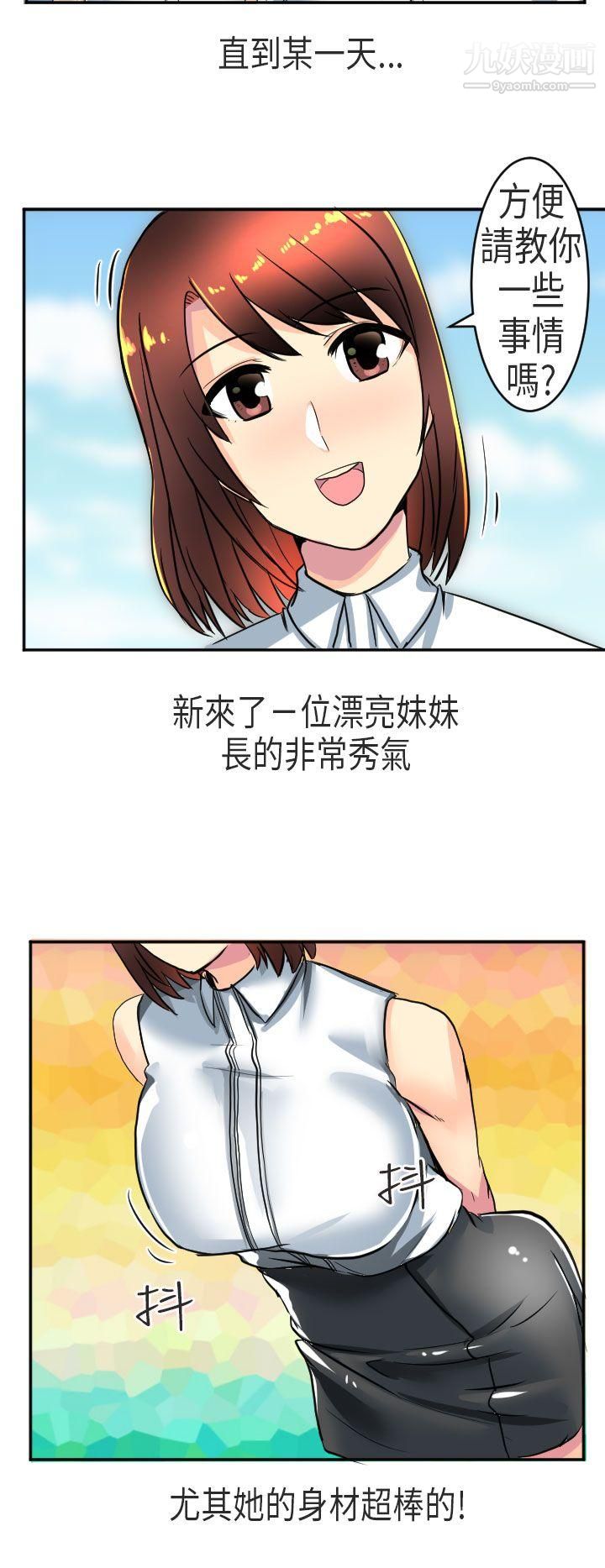 《秘密Story第二季》漫画最新章节47在澳洲发生的故事[上]免费下拉式在线观看章节第【10】张图片