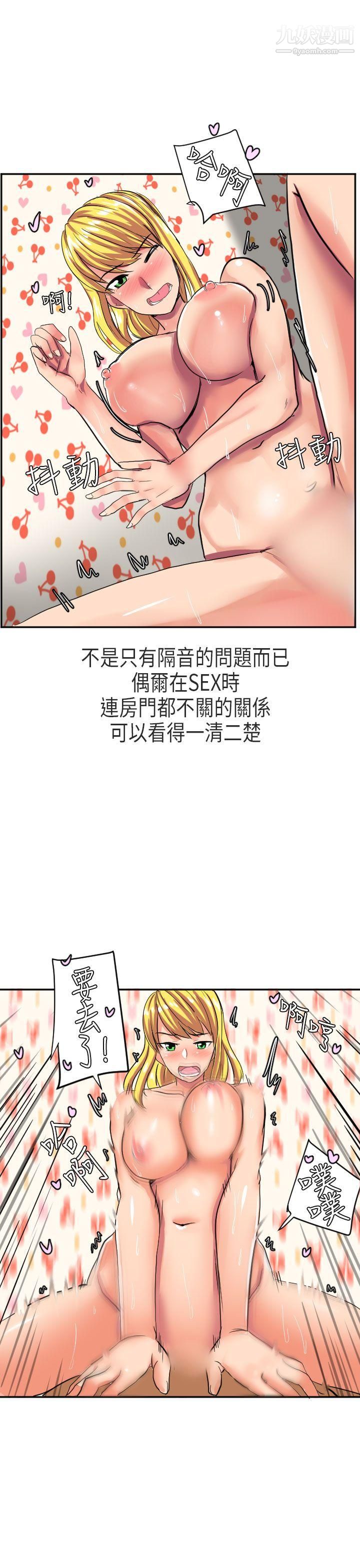 《秘密Story第二季》漫画最新章节47在澳洲发生的故事[上]免费下拉式在线观看章节第【7】张图片