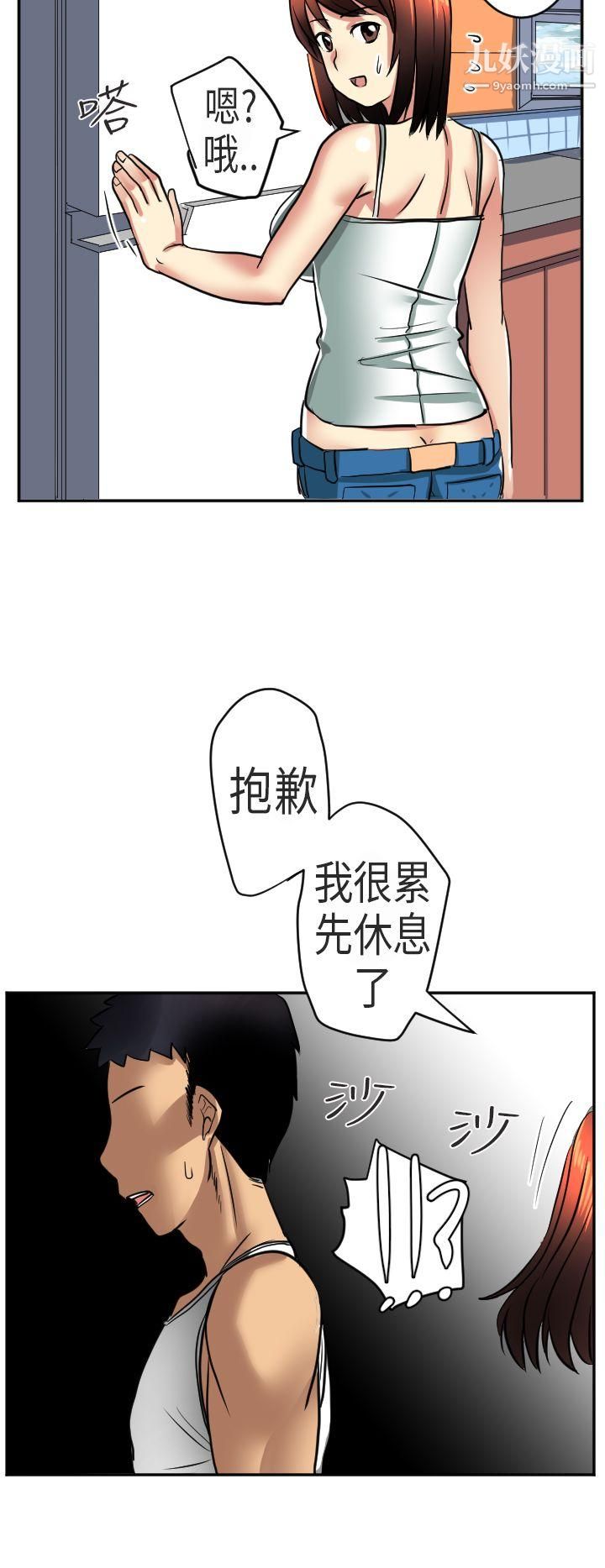 《秘密Story第二季》漫画最新章节47在澳洲发生的故事[上]免费下拉式在线观看章节第【20】张图片