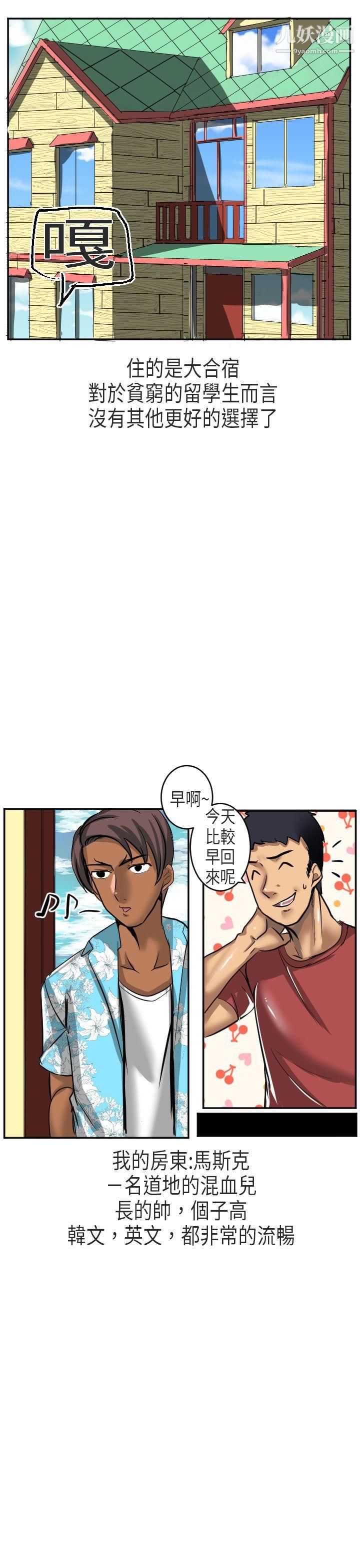 《秘密Story第二季》漫画最新章节47在澳洲发生的故事[上]免费下拉式在线观看章节第【3】张图片