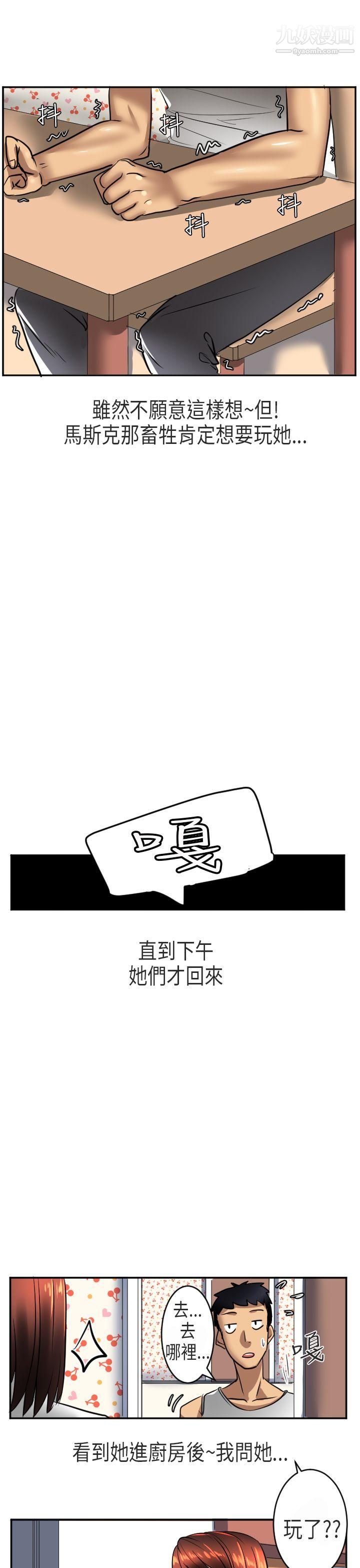 《秘密Story第二季》漫画最新章节47在澳洲发生的故事[上]免费下拉式在线观看章节第【19】张图片