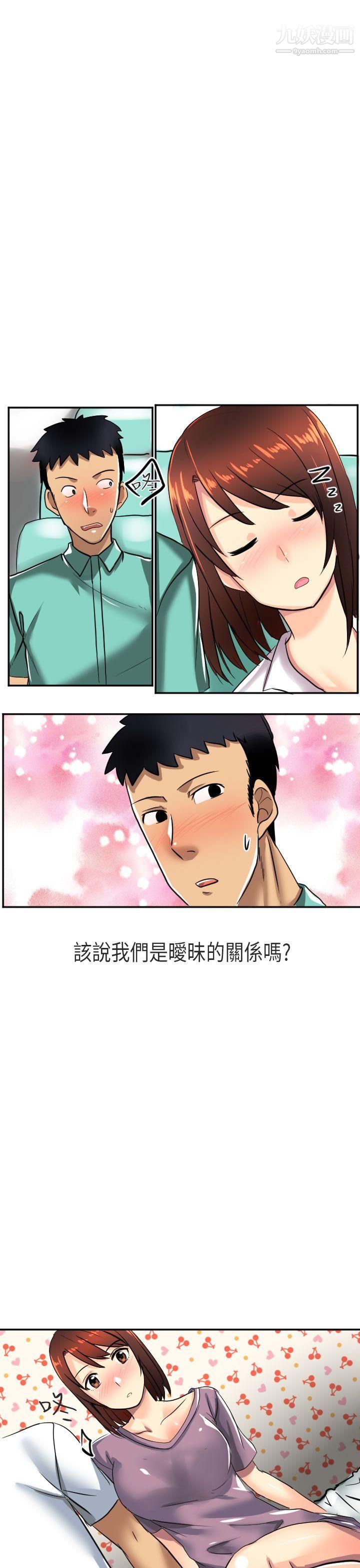 《秘密Story第二季》漫画最新章节47在澳洲发生的故事[上]免费下拉式在线观看章节第【13】张图片