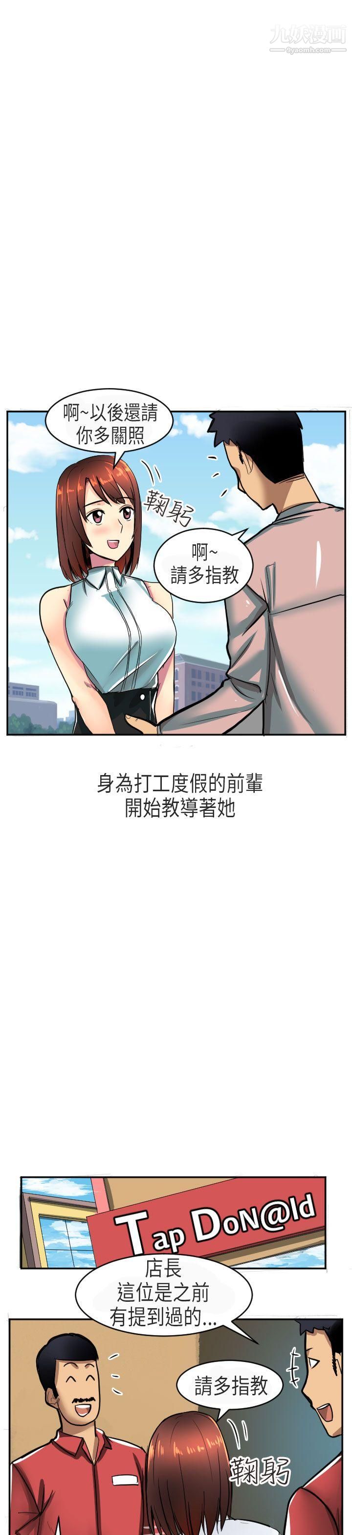 《秘密Story第二季》漫画最新章节47在澳洲发生的故事[上]免费下拉式在线观看章节第【11】张图片