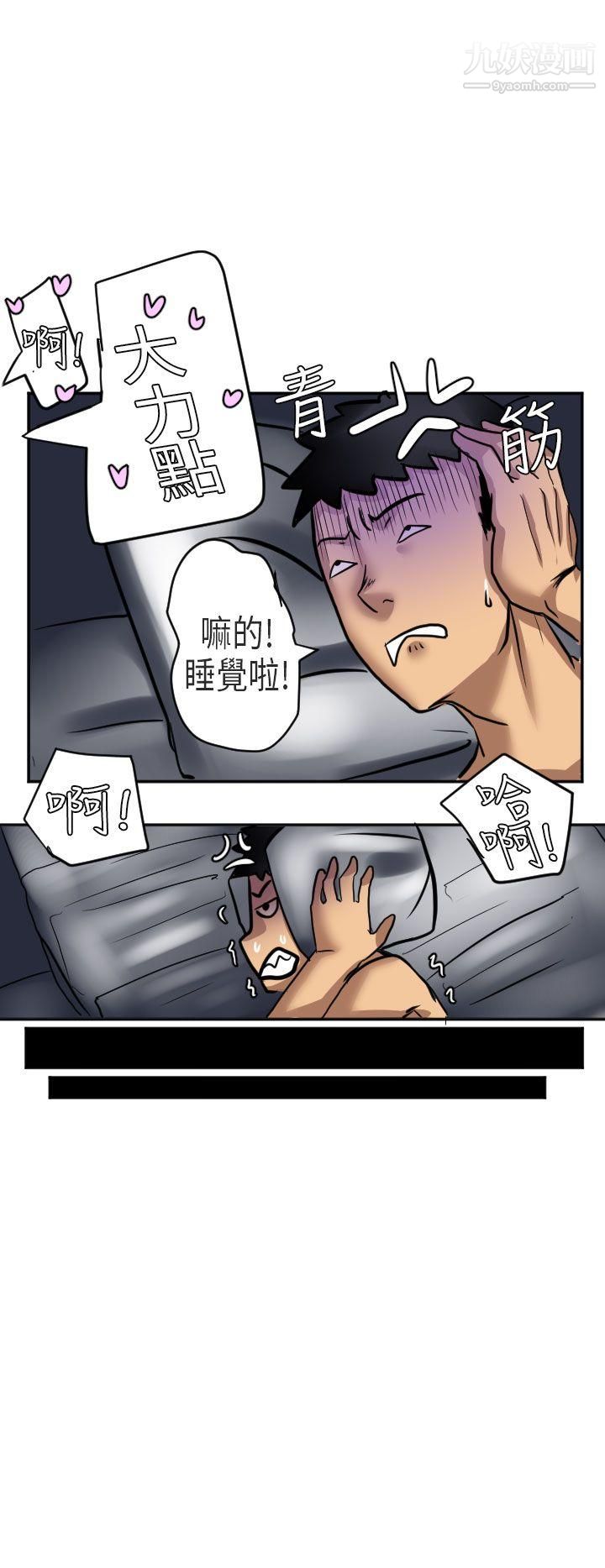 《秘密Story第二季》漫画最新章节47在澳洲发生的故事[上]免费下拉式在线观看章节第【8】张图片