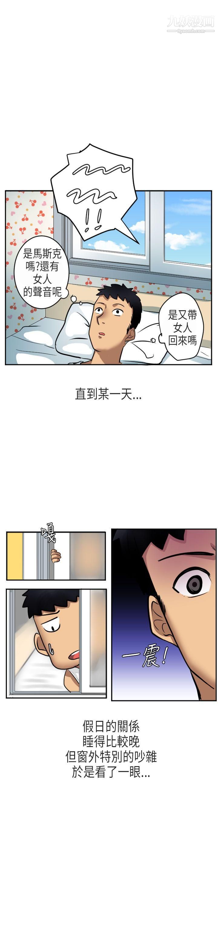 《秘密Story第二季》漫画最新章节47在澳洲发生的故事[上]免费下拉式在线观看章节第【17】张图片