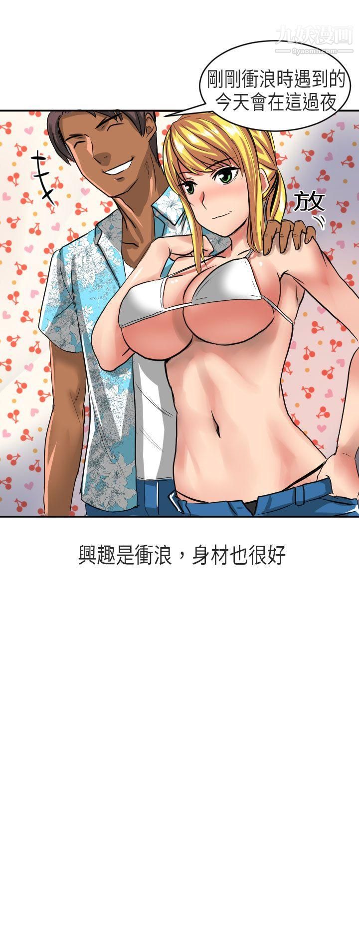 《秘密Story第二季》漫画最新章节47在澳洲发生的故事[上]免费下拉式在线观看章节第【4】张图片