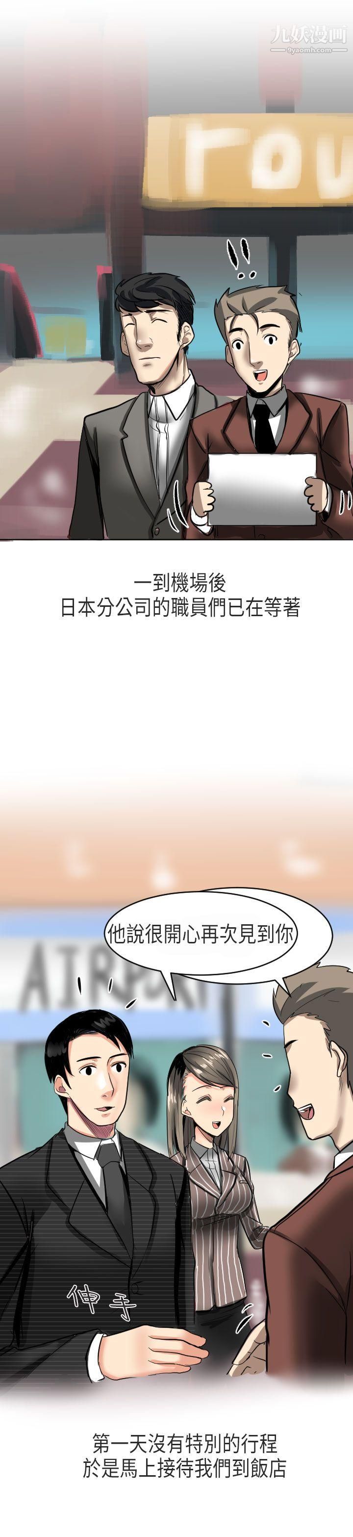 《秘密Story第二季》漫画最新章节49到日本出差时的秘密[上]免费下拉式在线观看章节第【7】张图片