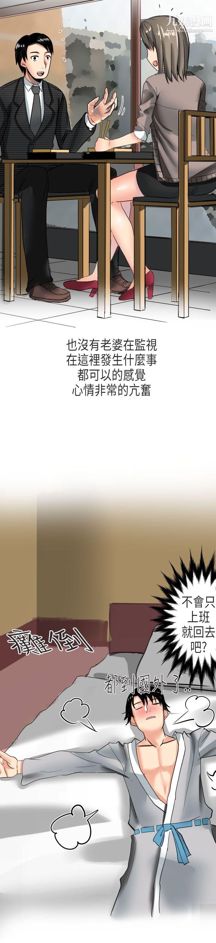 《秘密Story第二季》漫画最新章节49到日本出差时的秘密[上]免费下拉式在线观看章节第【13】张图片