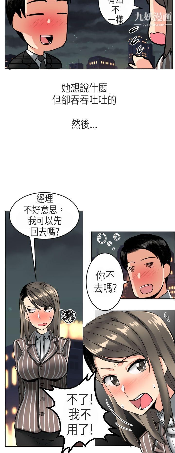 《秘密Story第二季》漫画最新章节49到日本出差时的秘密[上]免费下拉式在线观看章节第【18】张图片