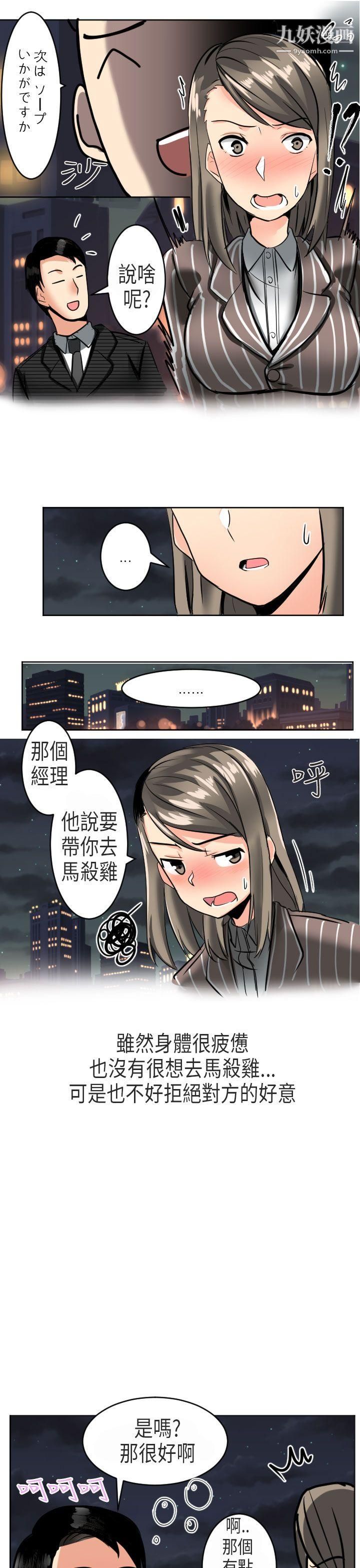 《秘密Story第二季》漫画最新章节49到日本出差时的秘密[上]免费下拉式在线观看章节第【17】张图片