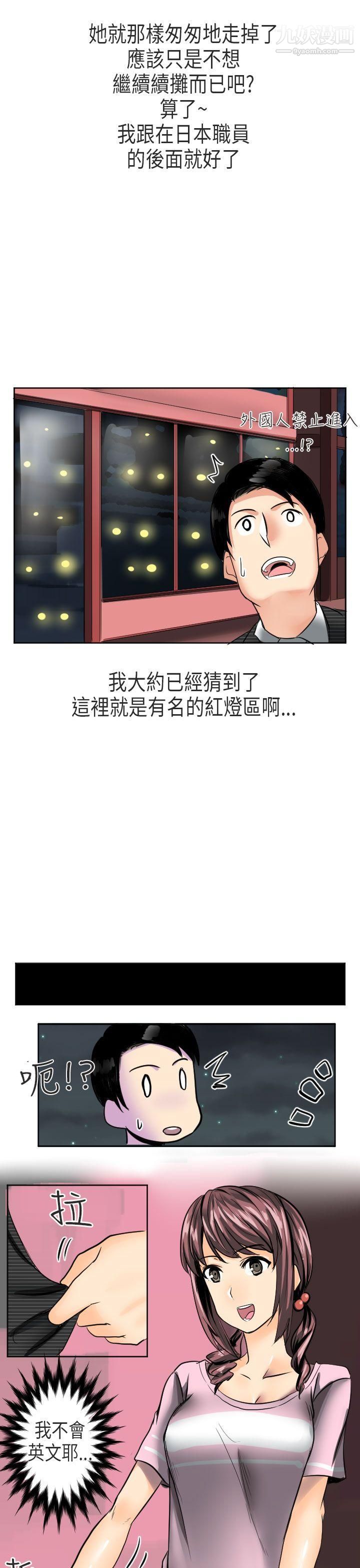 《秘密Story第二季》漫画最新章节49到日本出差时的秘密[上]免费下拉式在线观看章节第【19】张图片