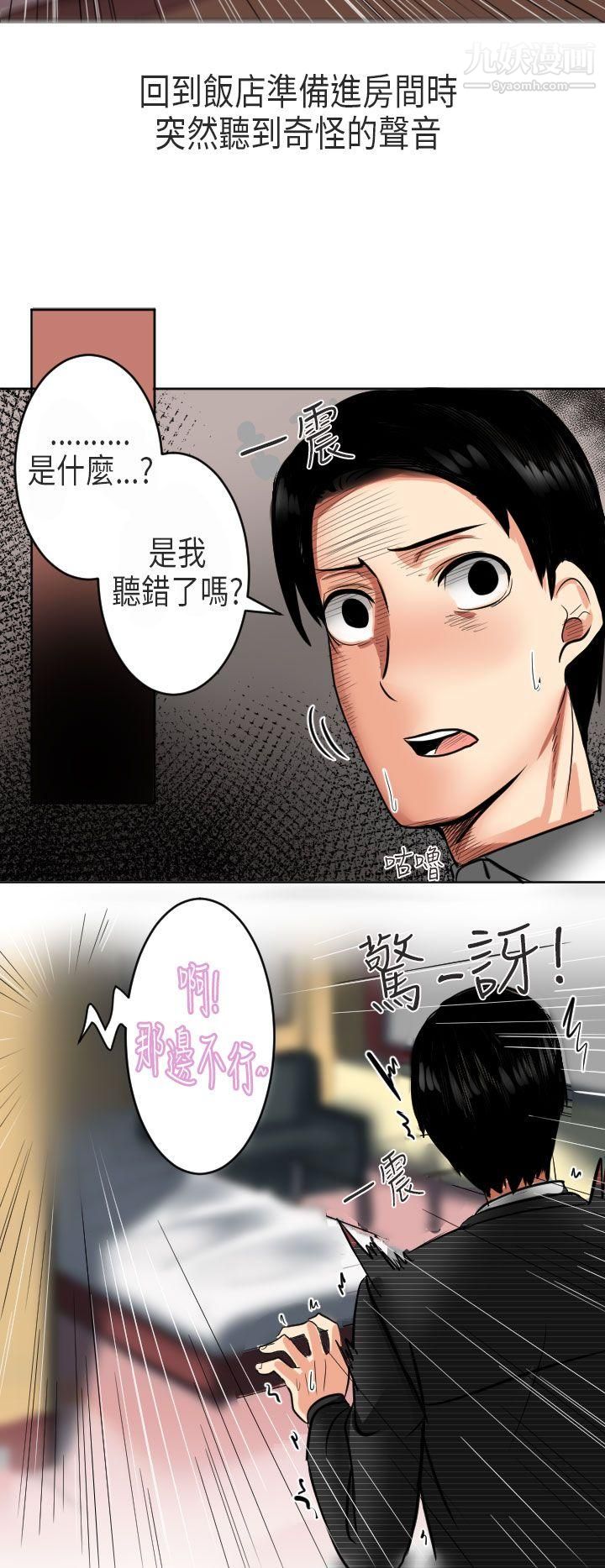 《秘密Story第二季》漫画最新章节49到日本出差时的秘密[上]免费下拉式在线观看章节第【26】张图片