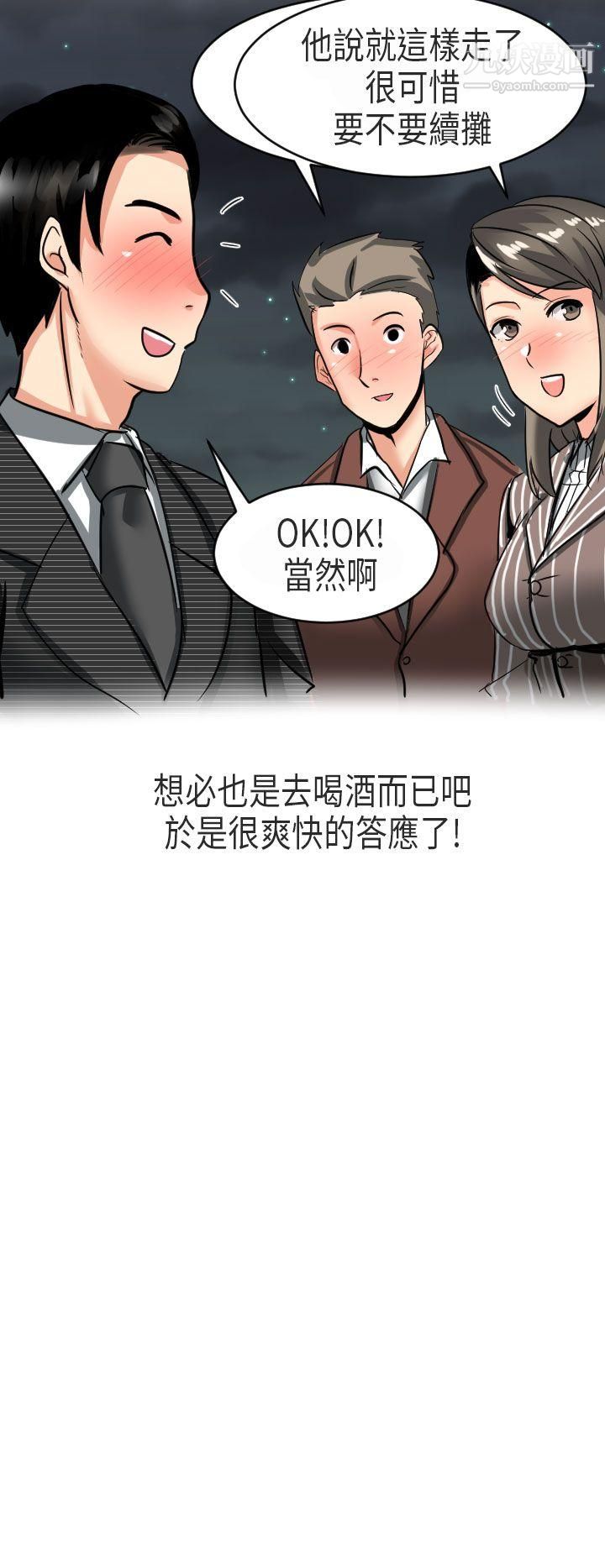 《秘密Story第二季》漫画最新章节49到日本出差时的秘密[上]免费下拉式在线观看章节第【16】张图片