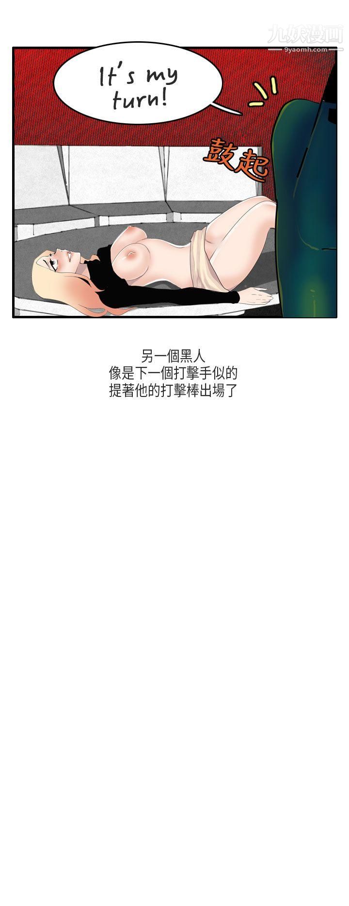 《秘密Story第二季》漫画最新章节51梨太院夜店[上]免费下拉式在线观看章节第【19】张图片