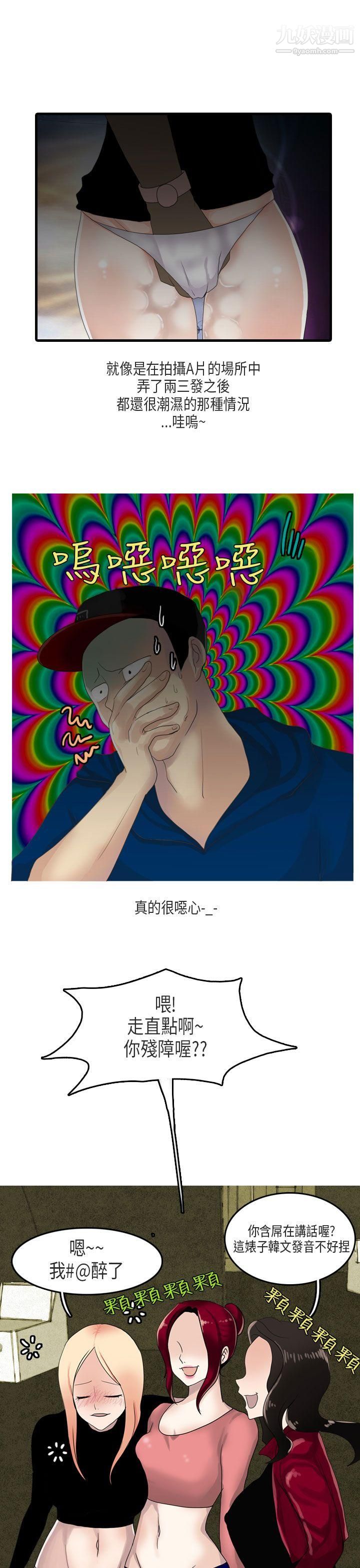 《秘密Story第二季》漫画最新章节51梨太院夜店[上]免费下拉式在线观看章节第【5】张图片