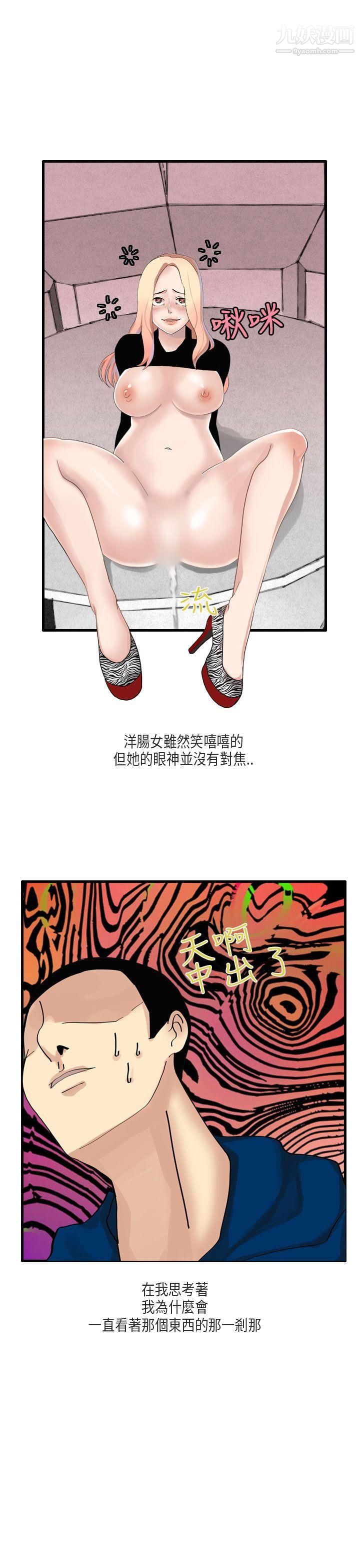 《秘密Story第二季》漫画最新章节51梨太院夜店[上]免费下拉式在线观看章节第【18】张图片