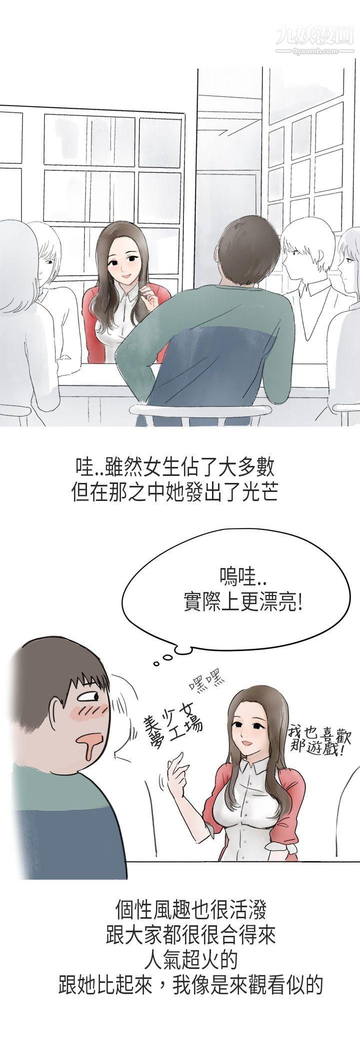 《秘密Story第二季》漫画最新章节53在Cosplay同好会中[上]免费下拉式在线观看章节第【3】张图片