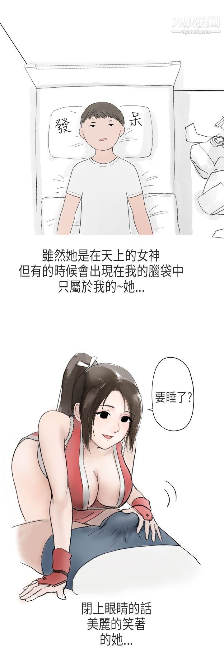 《秘密Story第二季》漫画最新章节53在Cosplay同好会中[上]免费下拉式在线观看章节第【5】张图片