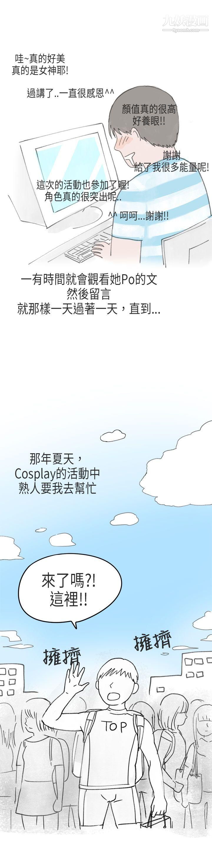 《秘密Story第二季》漫画最新章节53在Cosplay同好会中[上]免费下拉式在线观看章节第【18】张图片