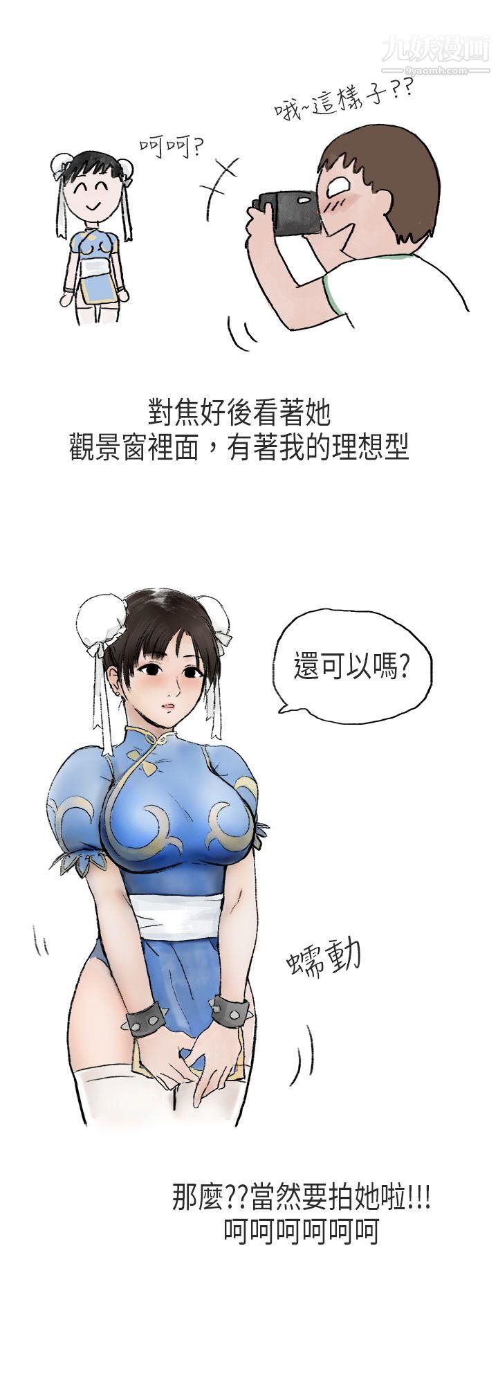 《秘密Story第二季》漫画最新章节54在Cosplay同好会中[中]免费下拉式在线观看章节第【11】张图片