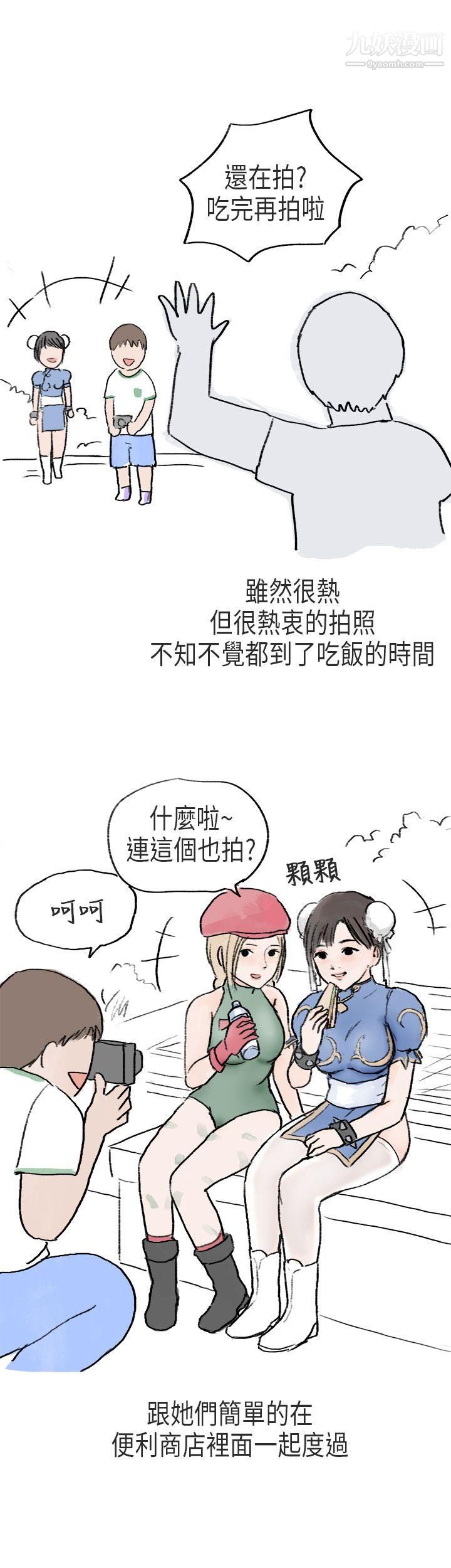 《秘密Story第二季》漫画最新章节54在Cosplay同好会中[中]免费下拉式在线观看章节第【14】张图片