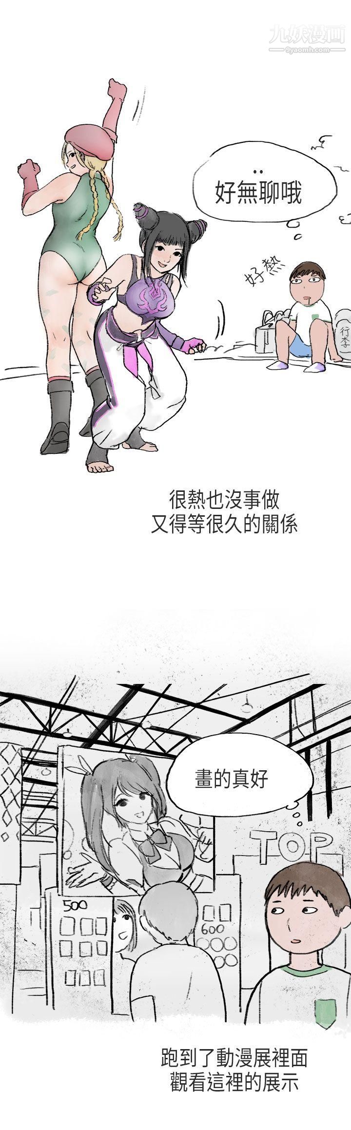 《秘密Story第二季》漫画最新章节54在Cosplay同好会中[中]免费下拉式在线观看章节第【7】张图片