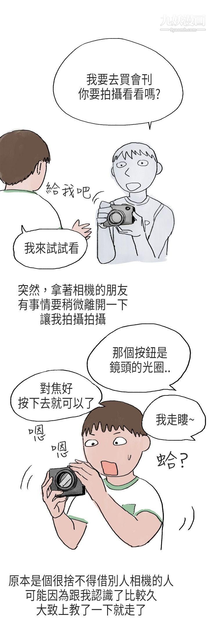 《秘密Story第二季》漫画最新章节54在Cosplay同好会中[中]免费下拉式在线观看章节第【10】张图片