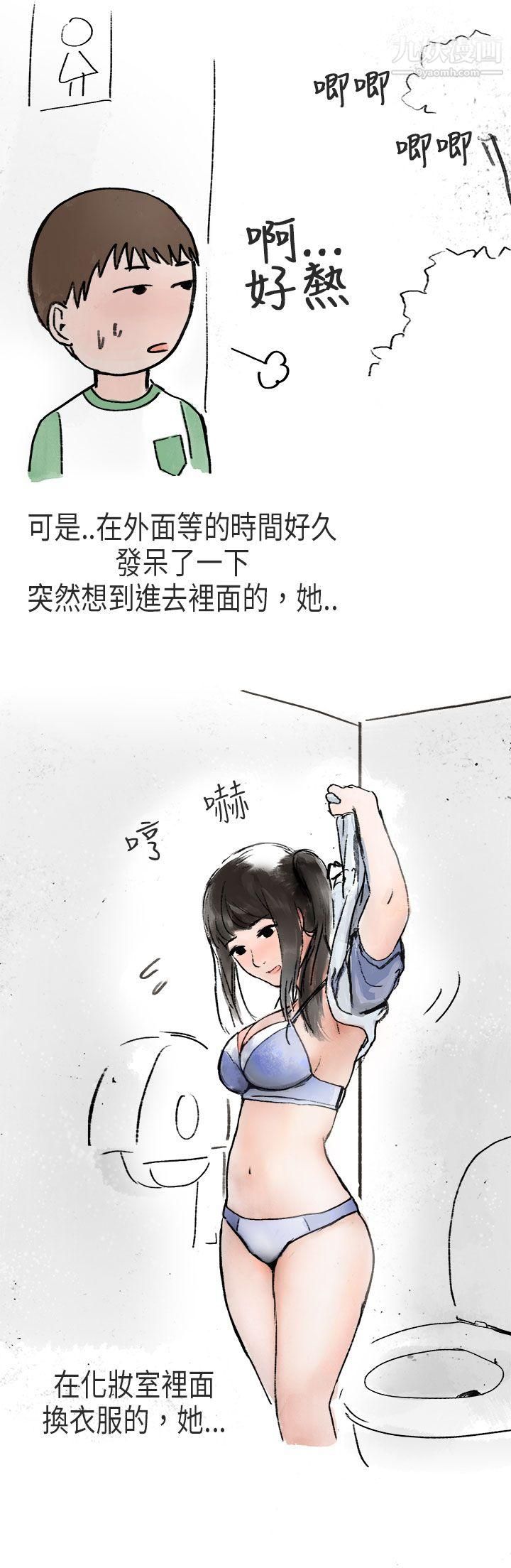 《秘密Story第二季》漫画最新章节54在Cosplay同好会中[中]免费下拉式在线观看章节第【2】张图片