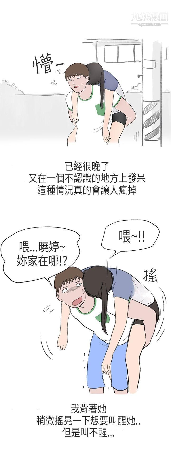 《秘密Story第二季》漫画最新章节55在Cosplay同好会中[下]免费下拉式在线观看章节第【10】张图片