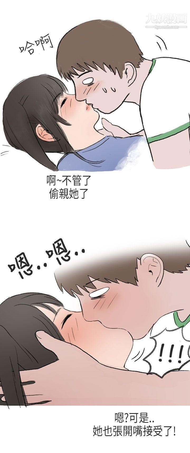 《秘密Story第二季》漫画最新章节55在Cosplay同好会中[下]免费下拉式在线观看章节第【17】张图片