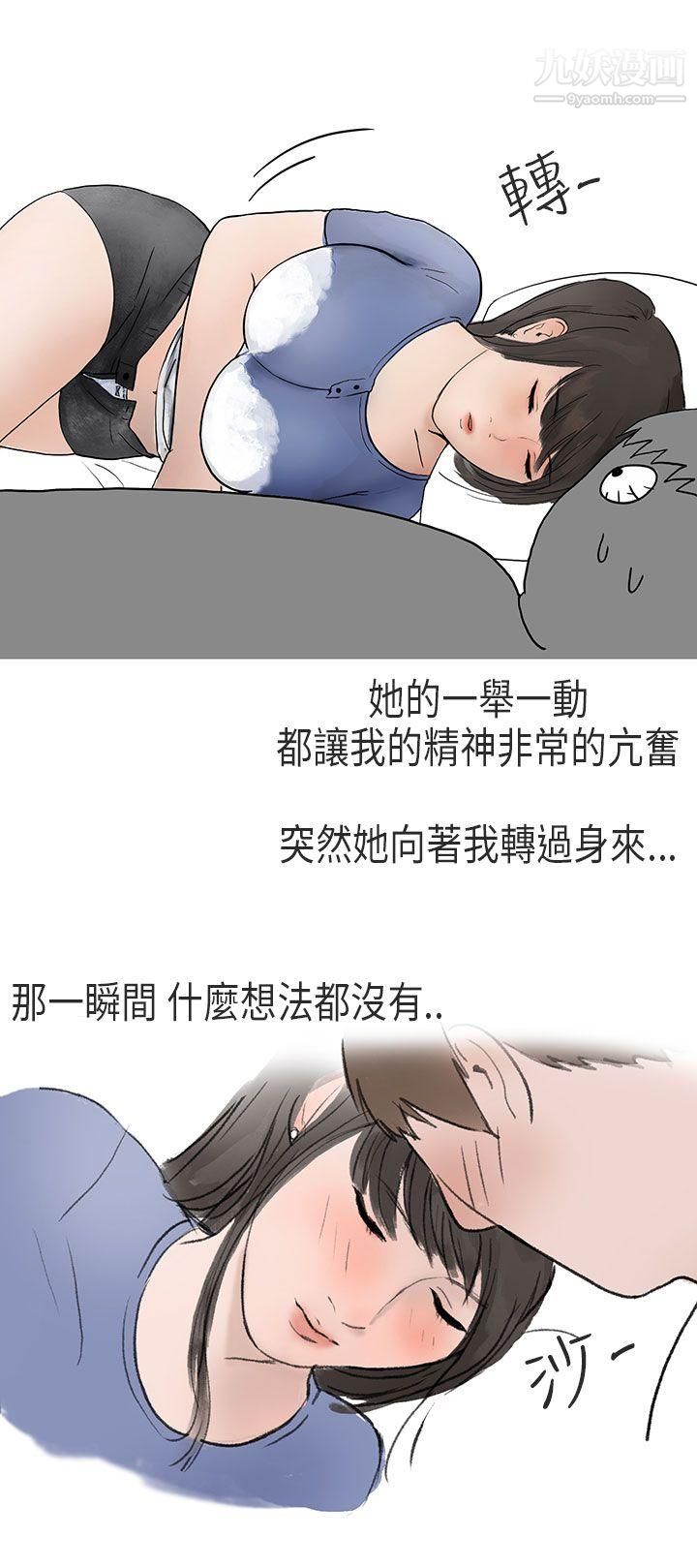 《秘密Story第二季》漫画最新章节55在Cosplay同好会中[下]免费下拉式在线观看章节第【16】张图片