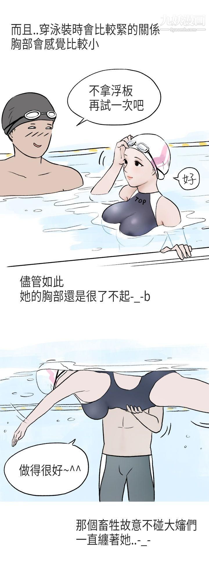 《秘密Story第二季》漫画最新章节59游泳池里的正妹[上]免费下拉式在线观看章节第【11】张图片