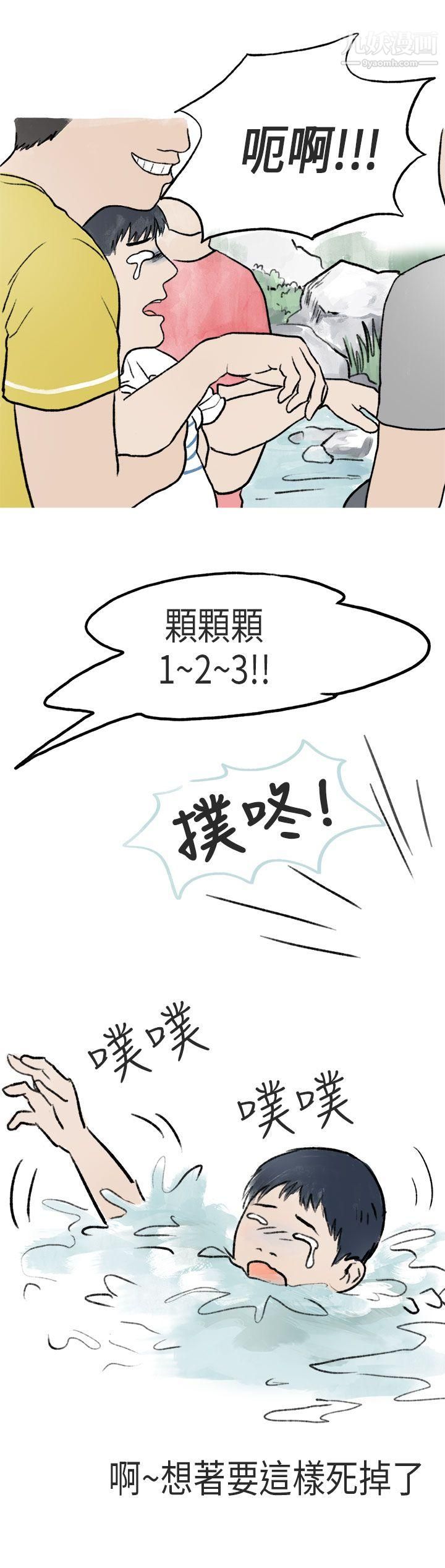 《秘密Story第二季》漫画最新章节59游泳池里的正妹[上]免费下拉式在线观看章节第【2】张图片