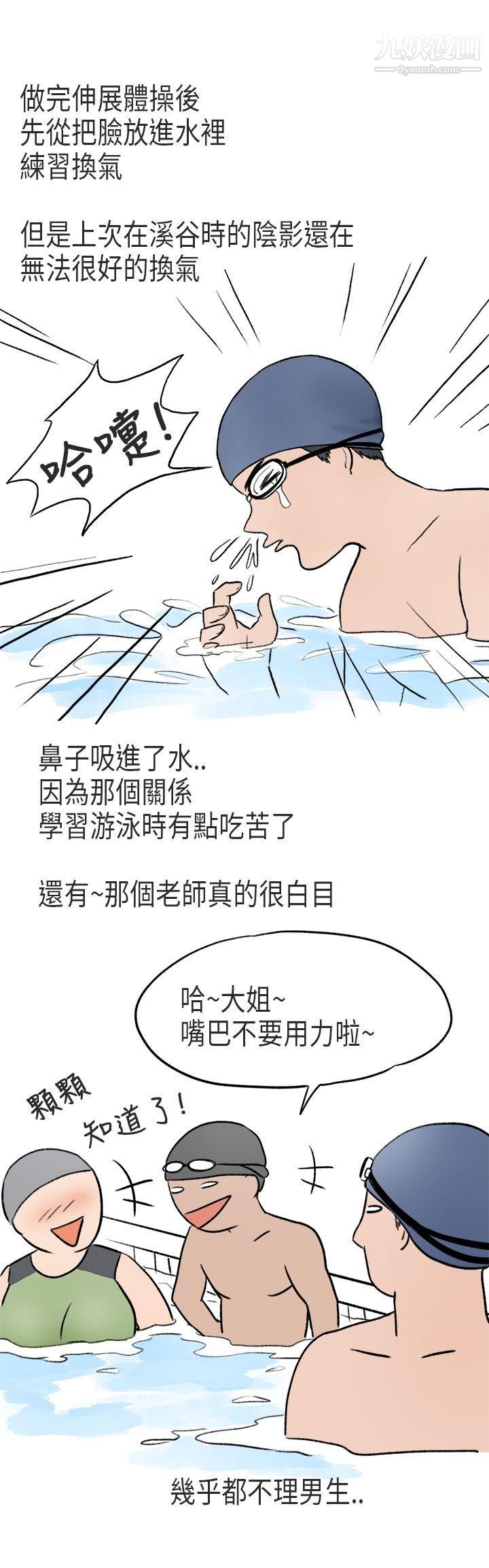 《秘密Story第二季》漫画最新章节59游泳池里的正妹[上]免费下拉式在线观看章节第【7】张图片