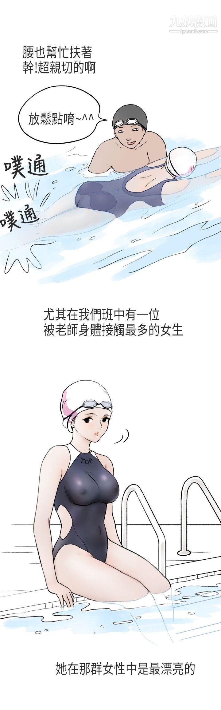 《秘密Story第二季》漫画最新章节59游泳池里的正妹[上]免费下拉式在线观看章节第【10】张图片