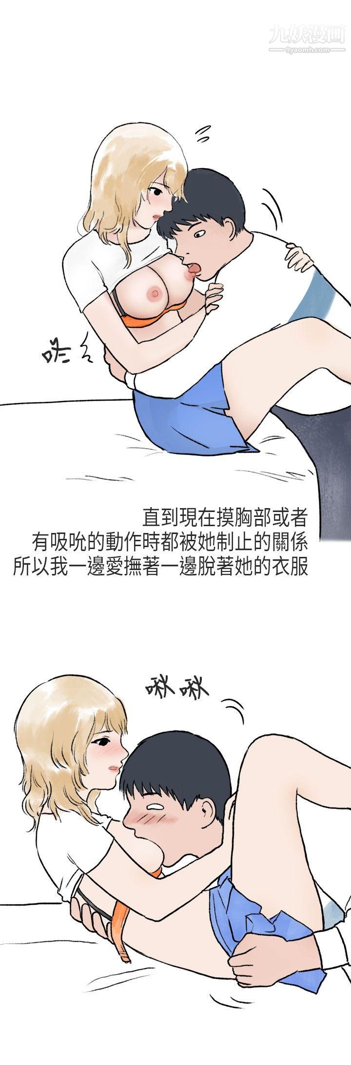 《秘密Story第二季》漫画最新章节60游泳池里的正妹[下]免费下拉式在线观看章节第【15】张图片