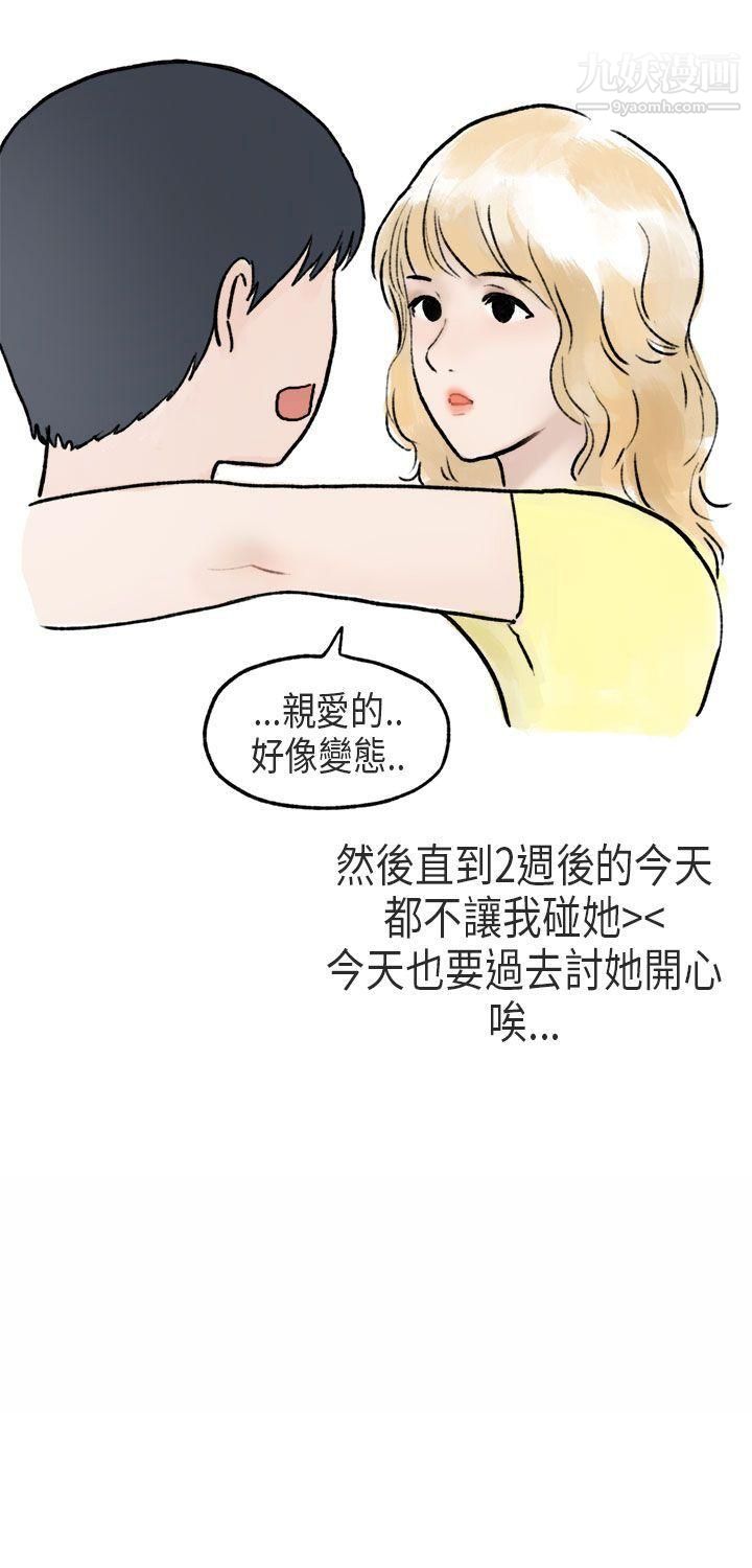 《秘密Story第二季》漫画最新章节60游泳池里的正妹[下]免费下拉式在线观看章节第【23】张图片