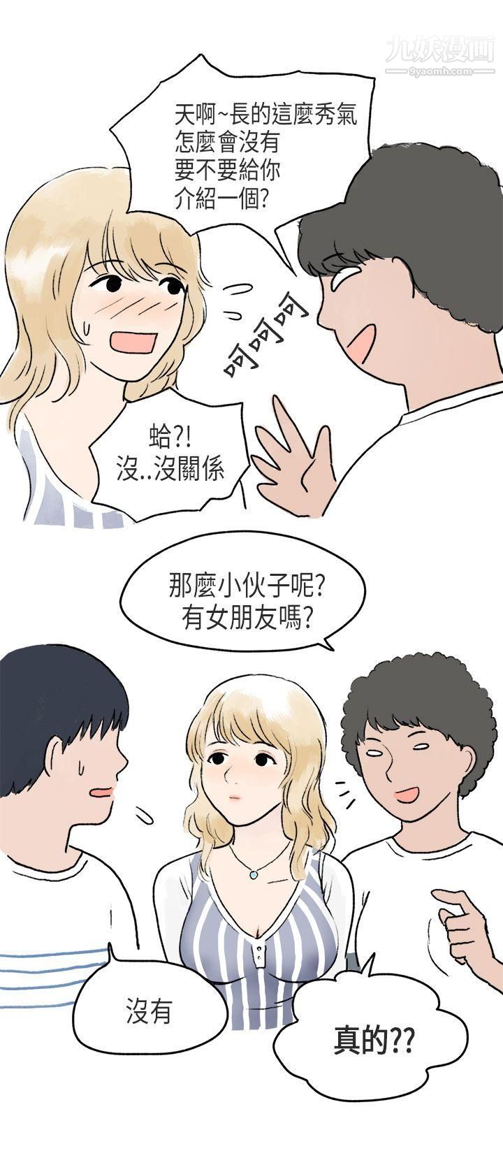 《秘密Story第二季》漫画最新章节60游泳池里的正妹[下]免费下拉式在线观看章节第【4】张图片