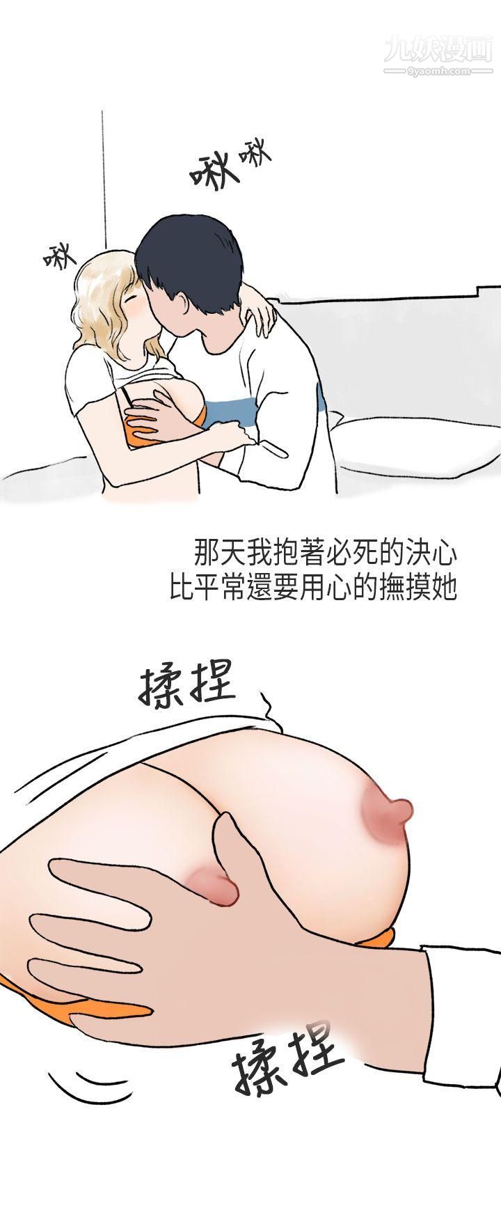 《秘密Story第二季》漫画最新章节60游泳池里的正妹[下]免费下拉式在线观看章节第【14】张图片