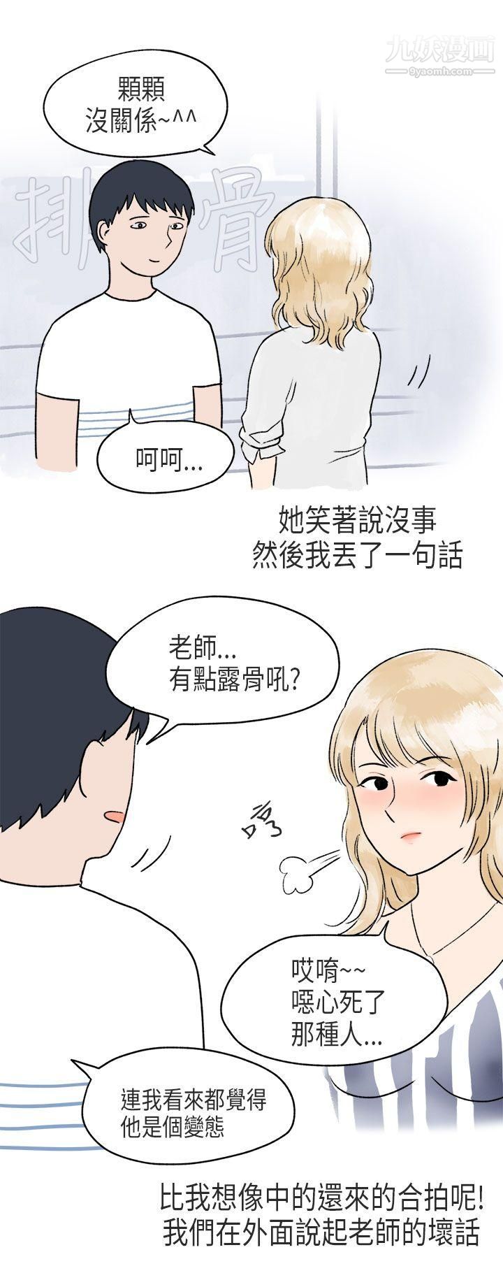 《秘密Story第二季》漫画最新章节60游泳池里的正妹[下]免费下拉式在线观看章节第【9】张图片