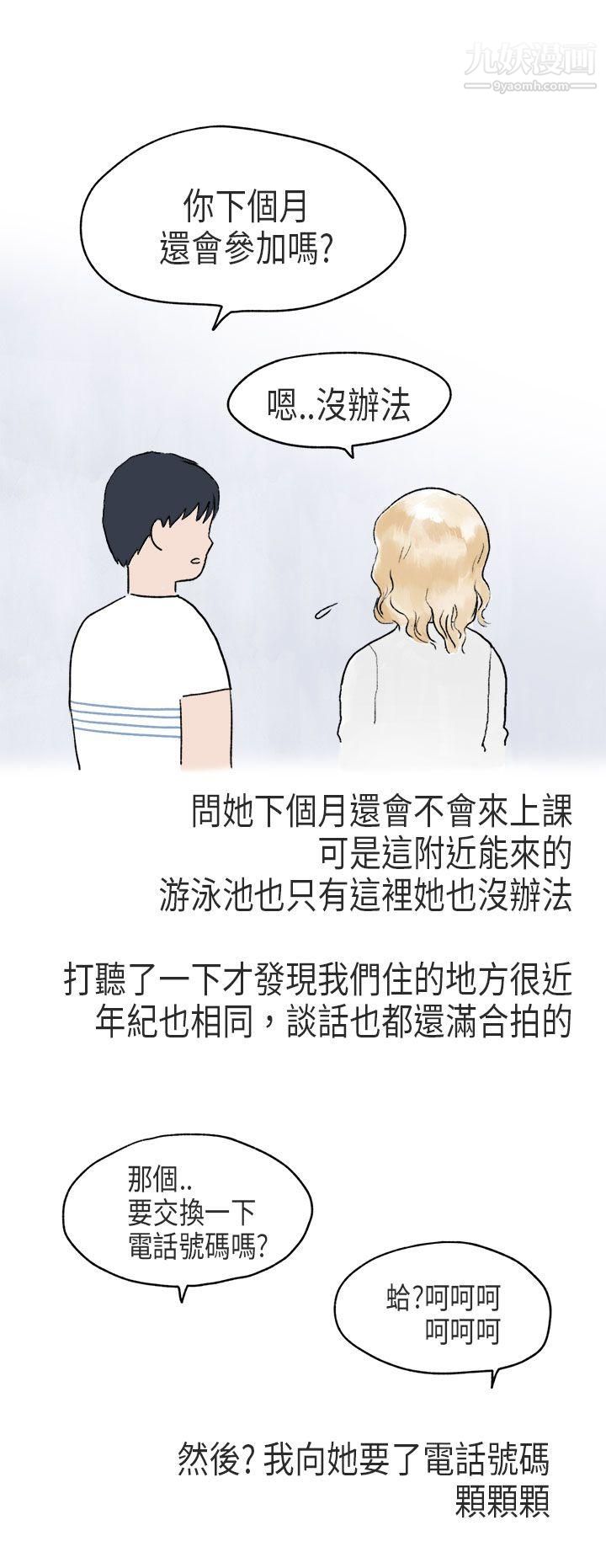 《秘密Story第二季》漫画最新章节60游泳池里的正妹[下]免费下拉式在线观看章节第【10】张图片