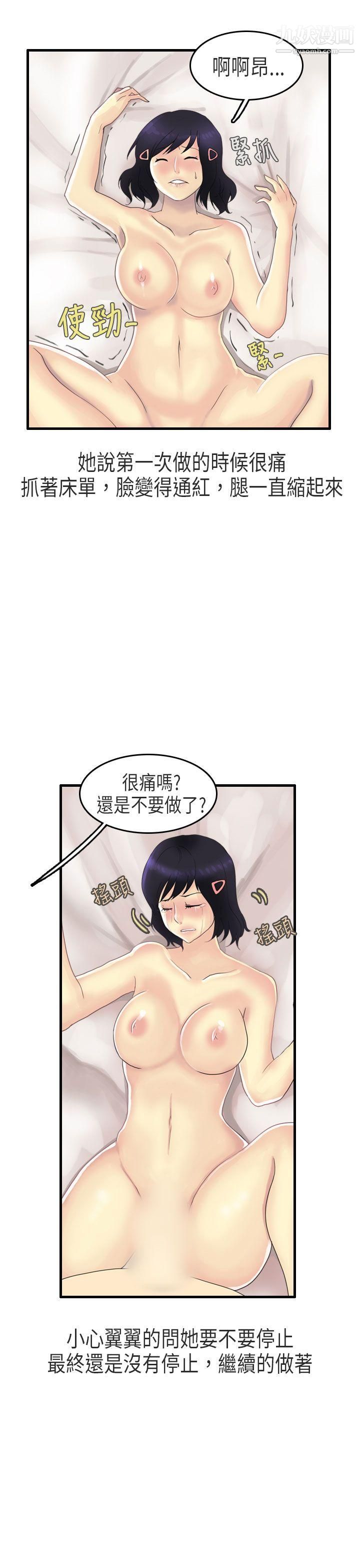 《秘密Story第二季》漫画最新章节61女友家[上]免费下拉式在线观看章节第【11】张图片