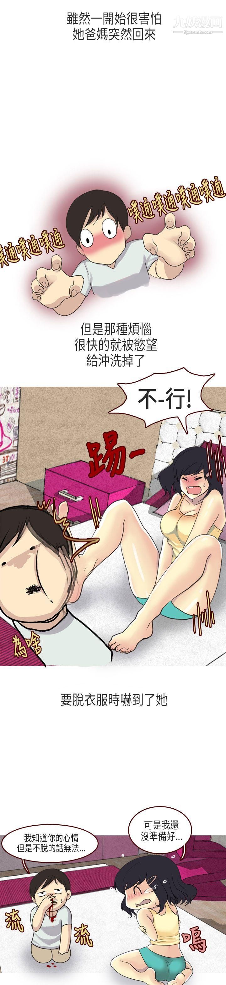 《秘密Story第二季》漫画最新章节61女友家[上]免费下拉式在线观看章节第【5】张图片